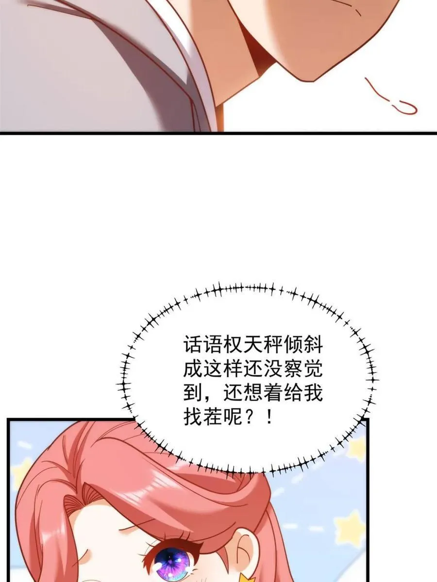 第215话 第50页