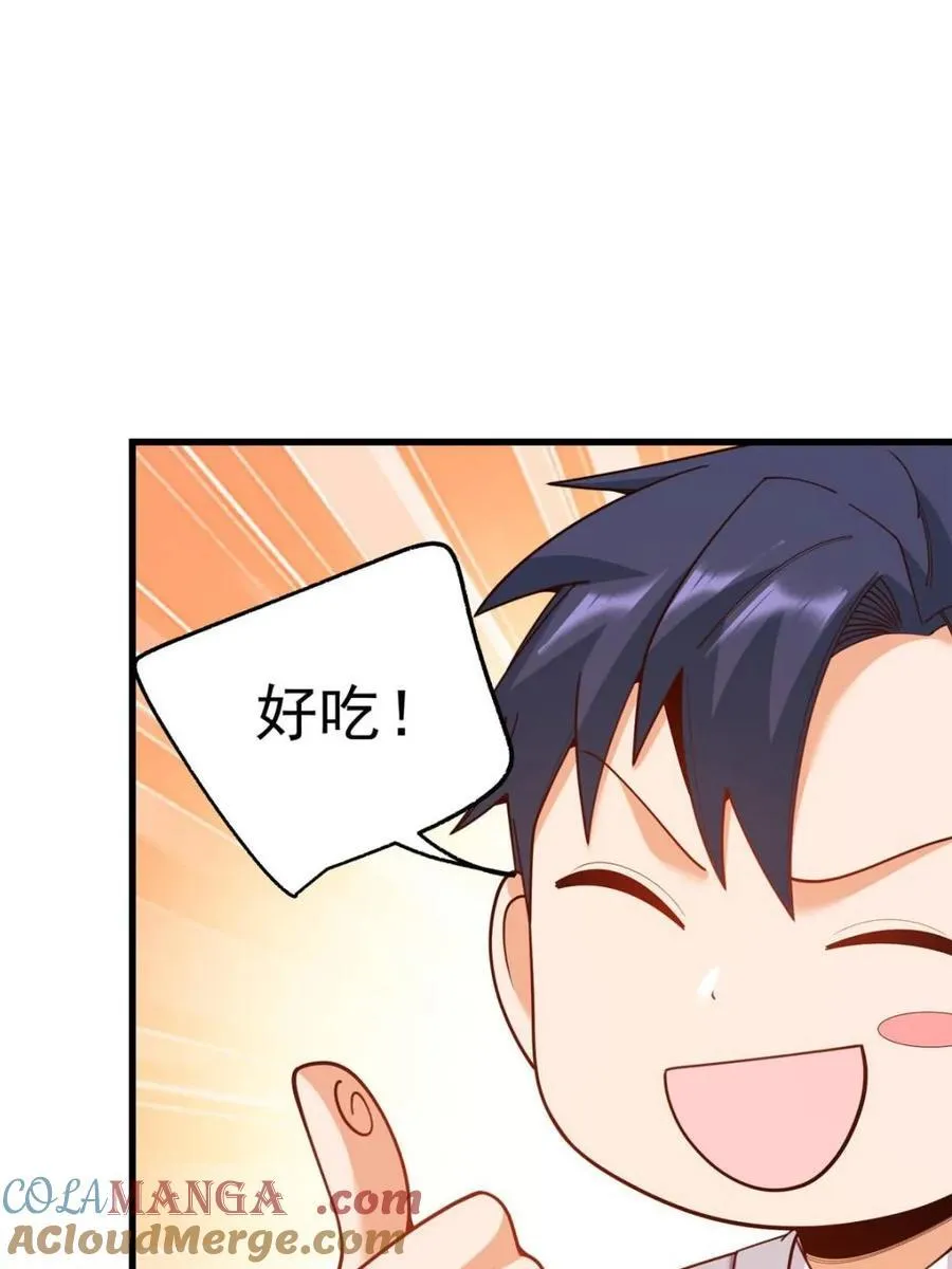 第216话 第7页
