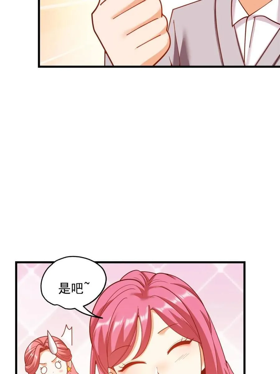 第216话 第8页