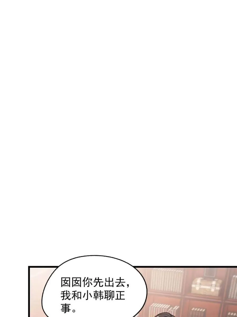 第216话 第12页