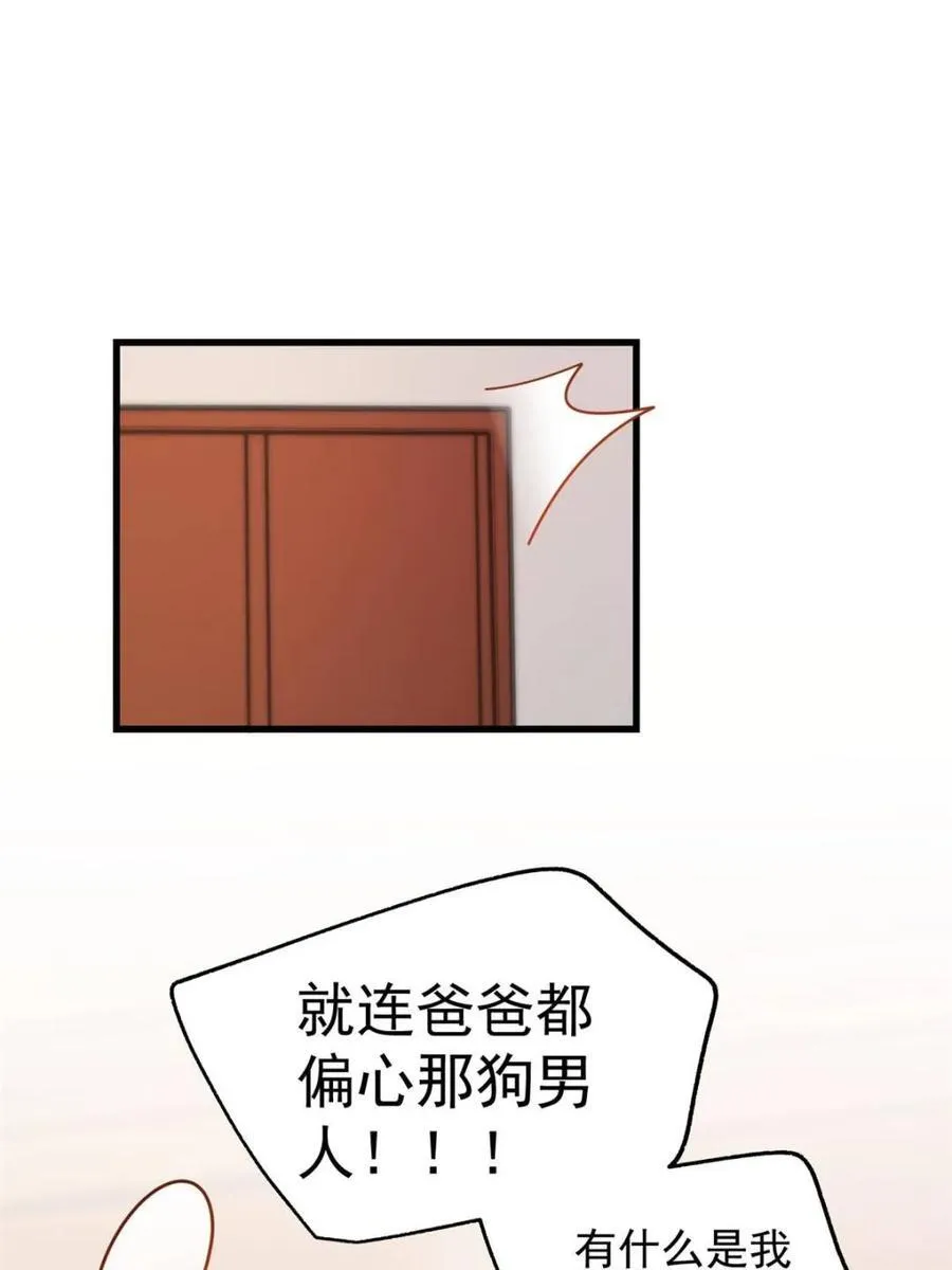 第216话 第14页
