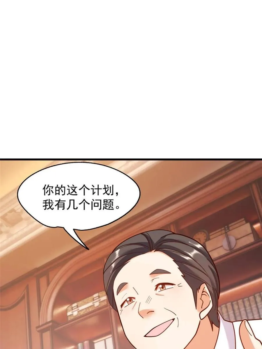 第216话 第17页
