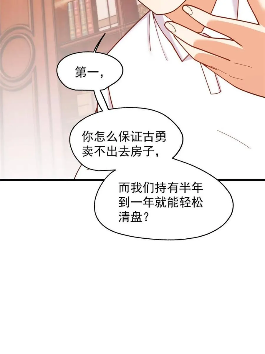 第216话 第18页