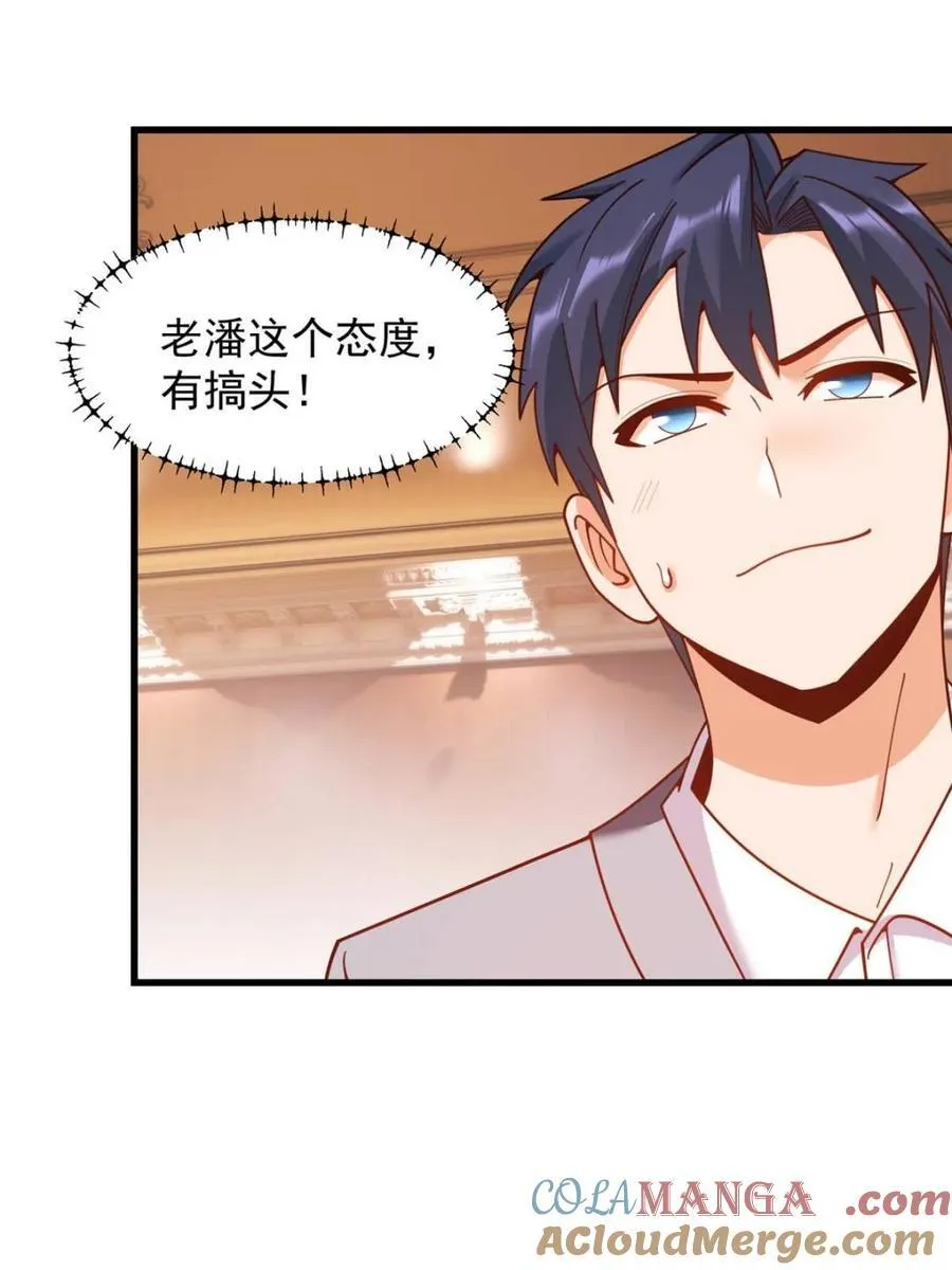 第216话 第19页