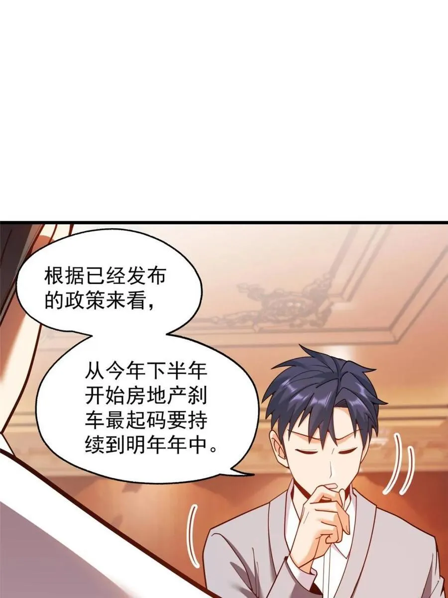 第216话 第21页