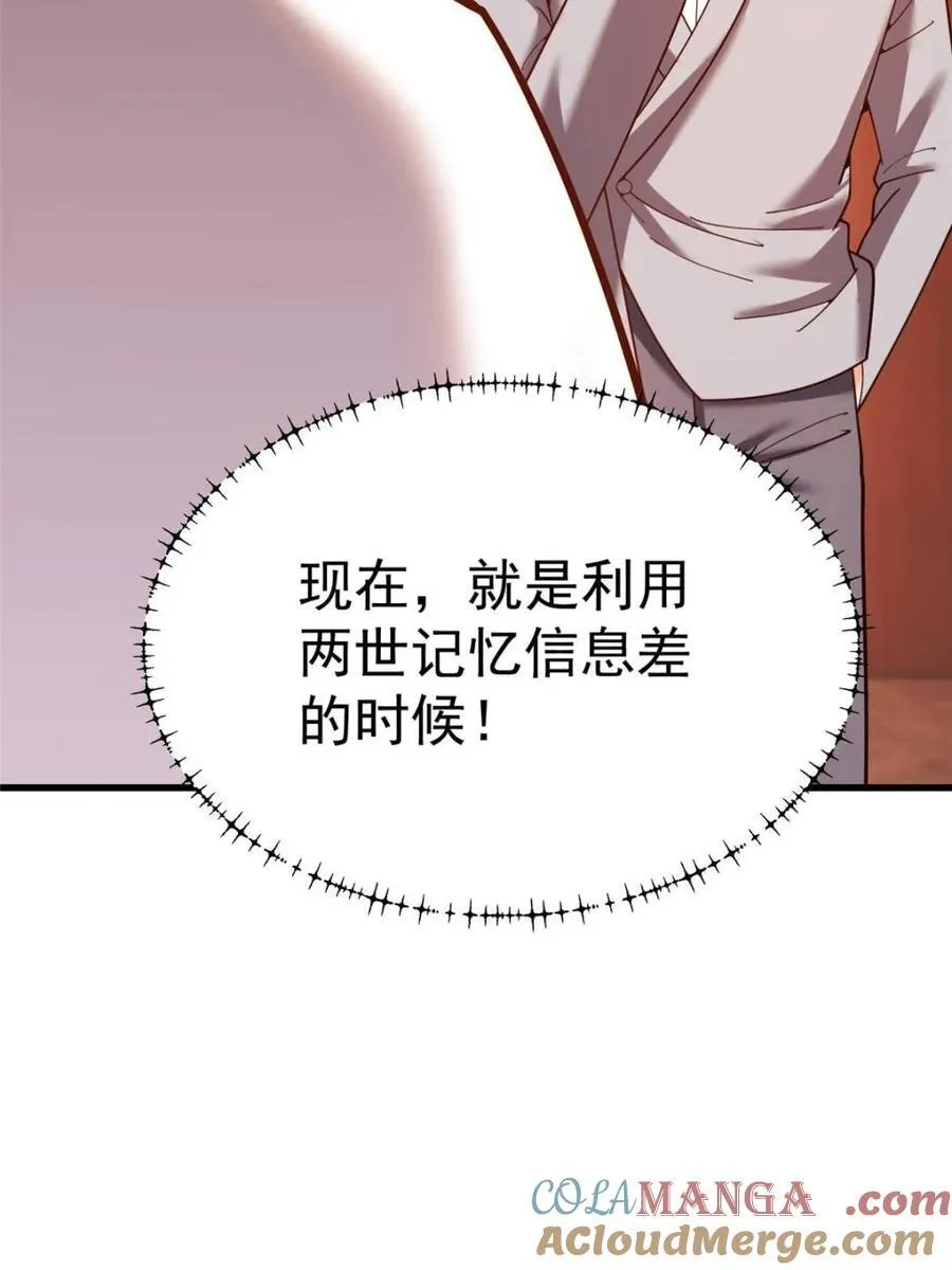 第216话 第22页