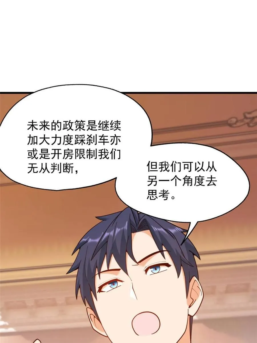 第216话 第23页