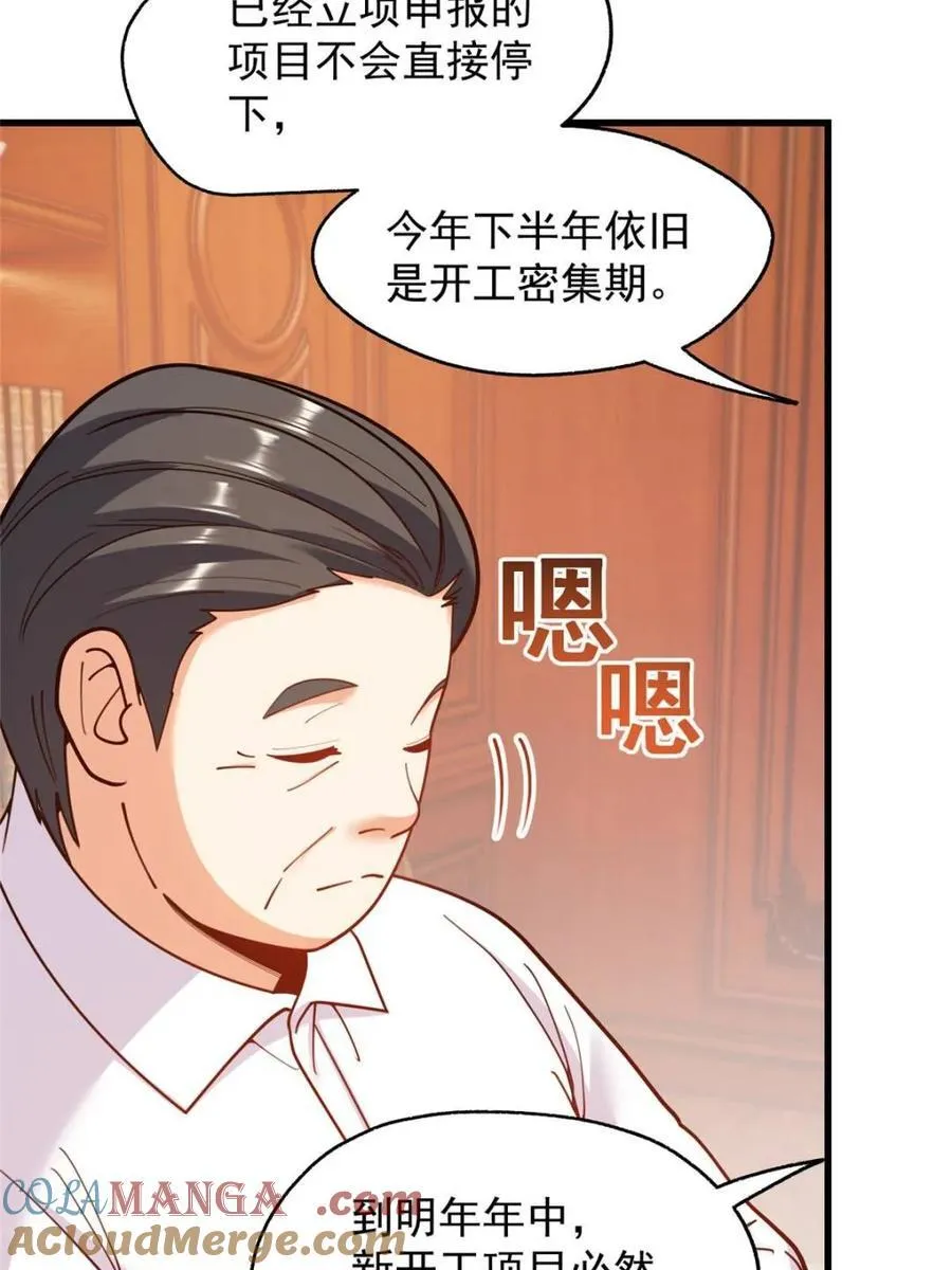 第216话 第25页