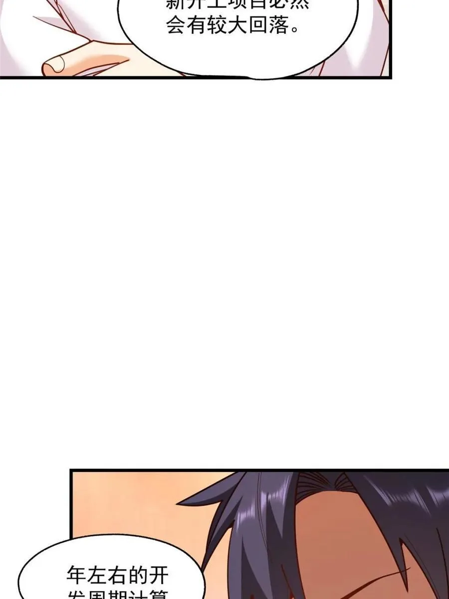 第216话 第26页