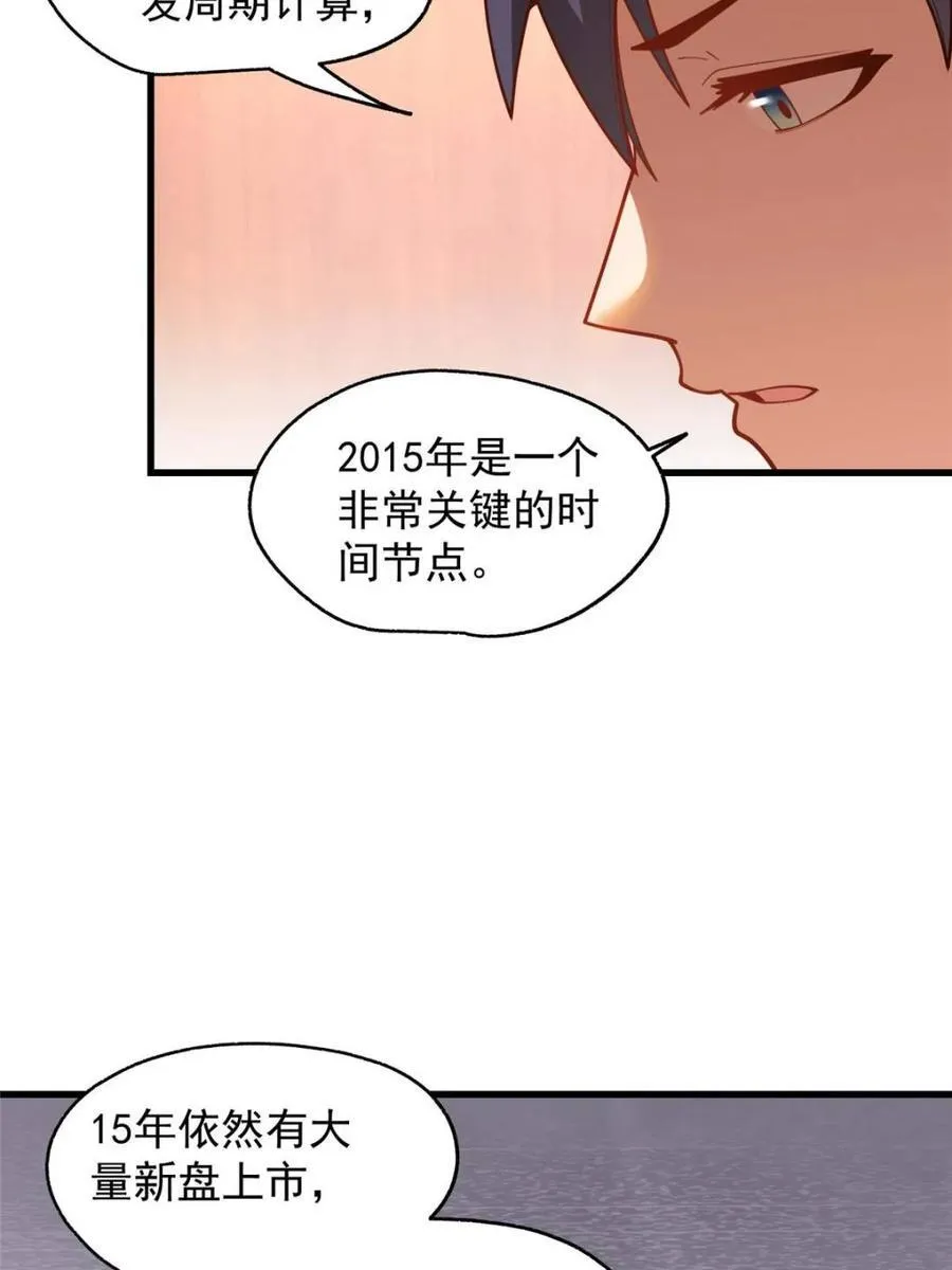 第216话 第27页