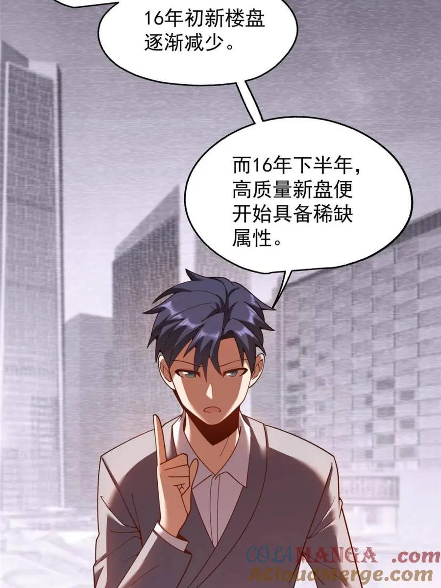 第216话 第28页