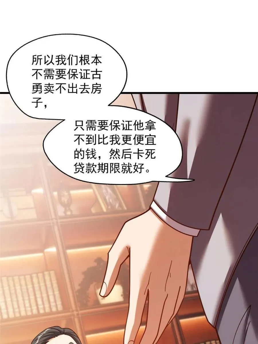 第216话 第30页
