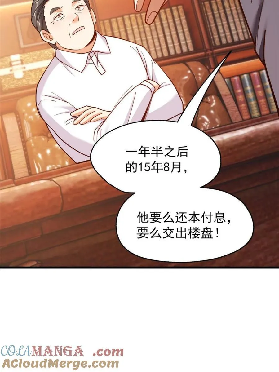 第216话 第31页