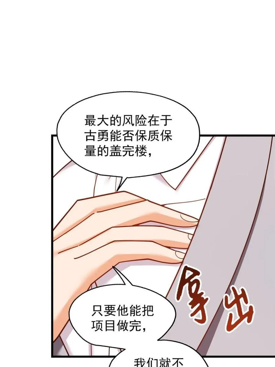 第216话 第32页