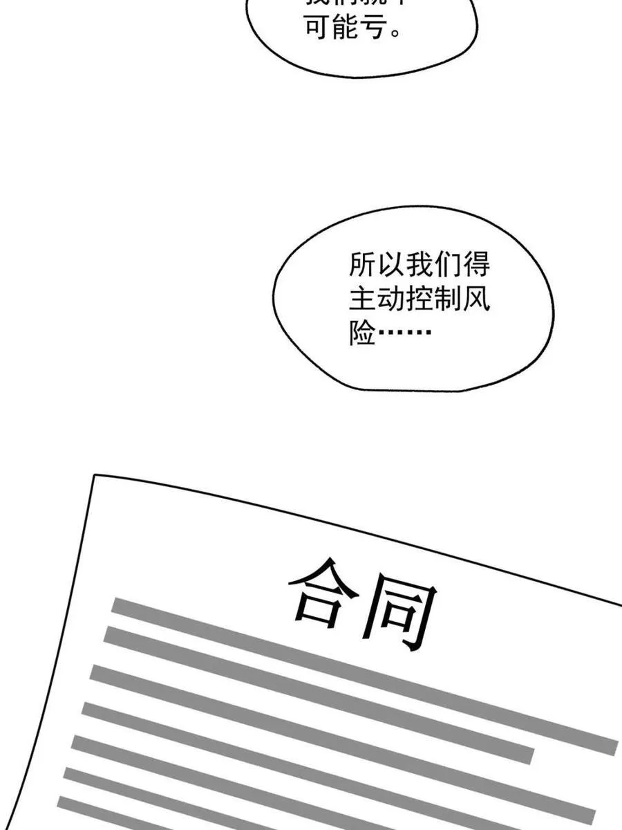 第216话 第33页