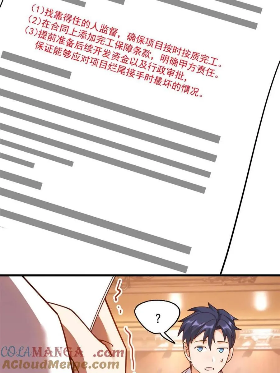 第216话 第34页