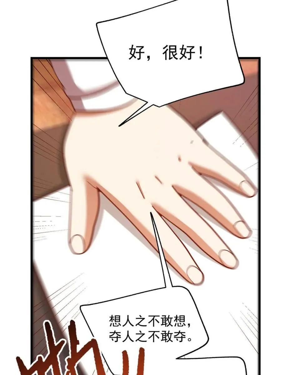 第216话 第36页