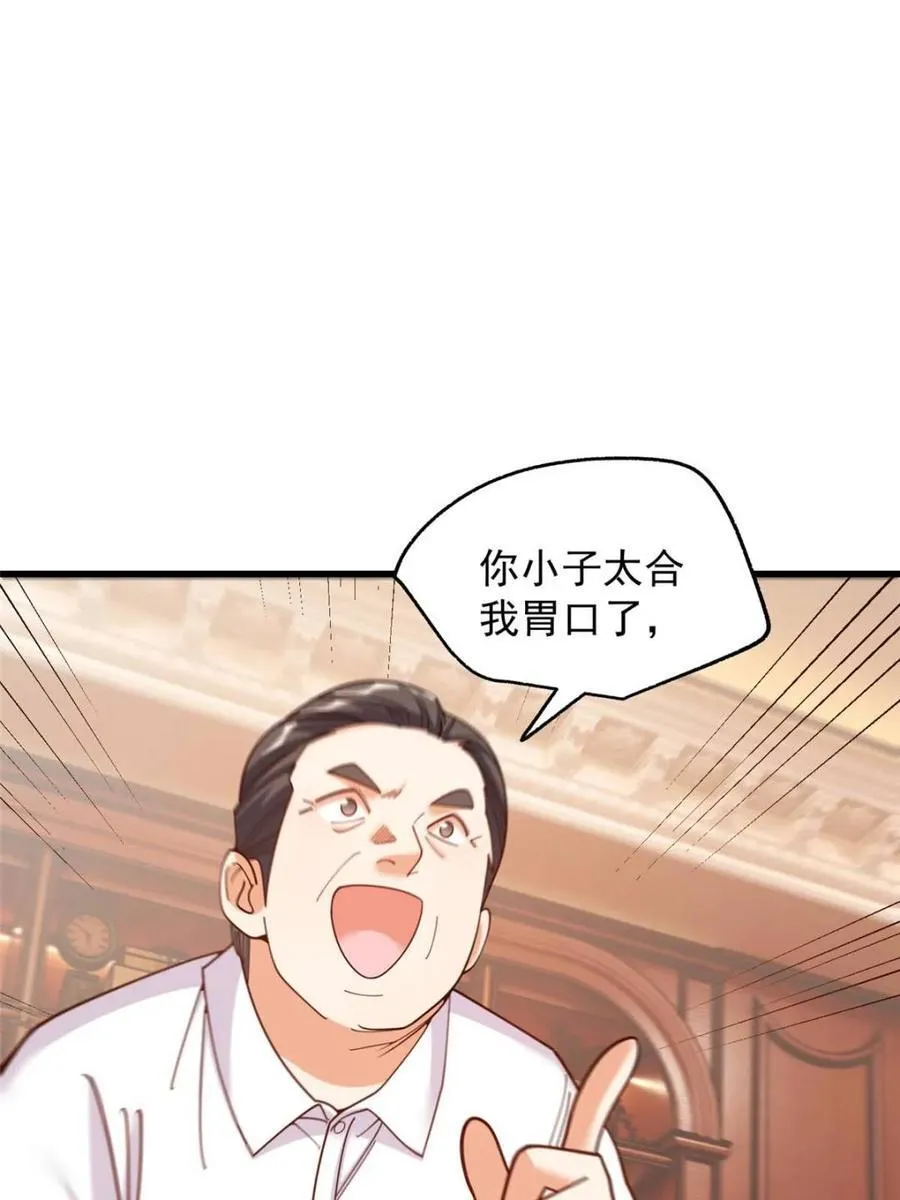第216话 第38页