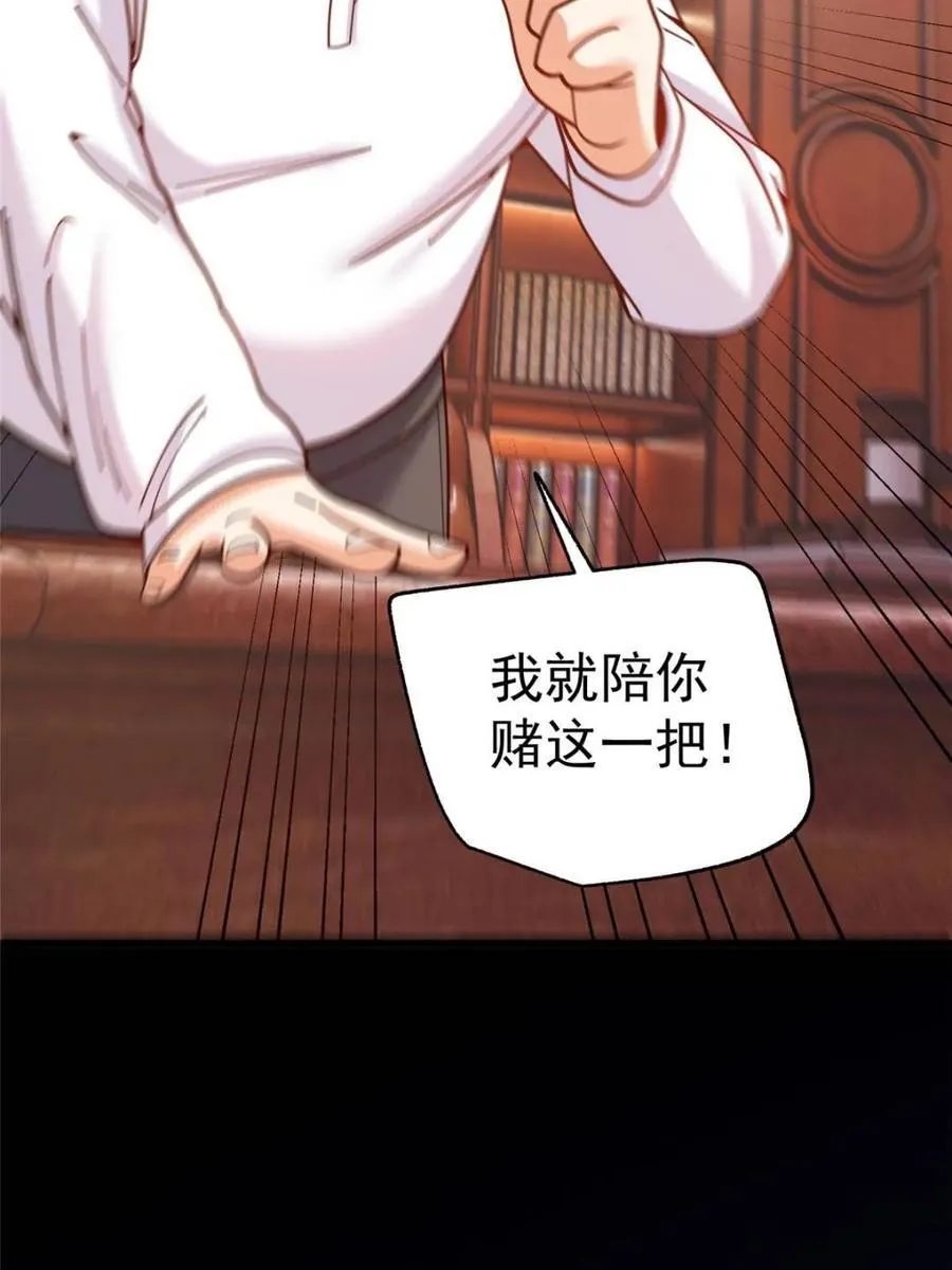 第216话 第39页