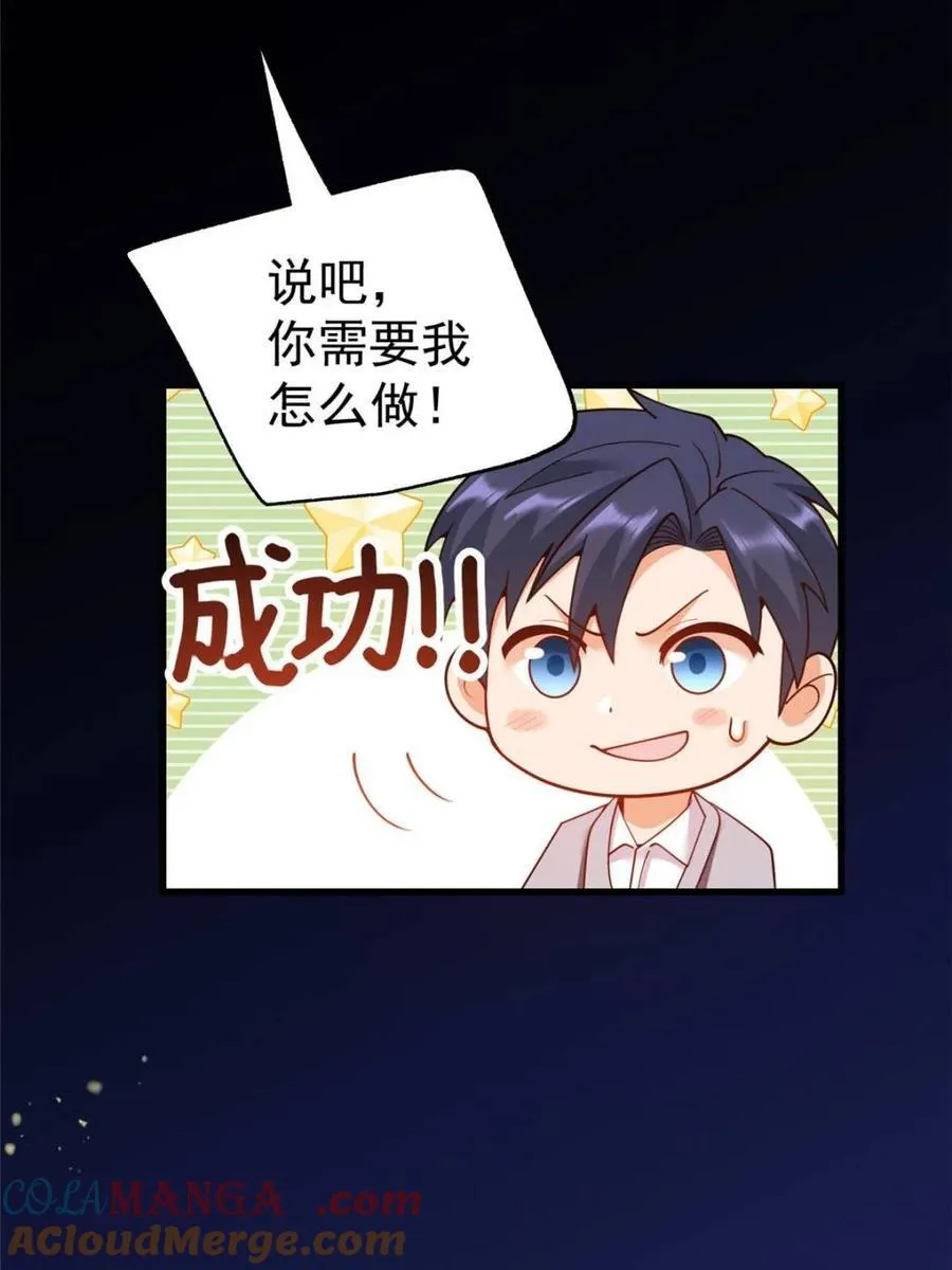 第216话 第40页