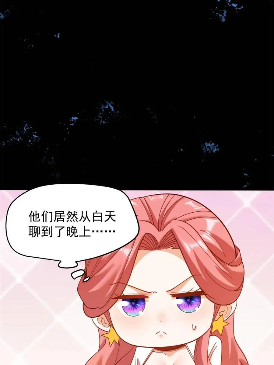 第216话 第44页