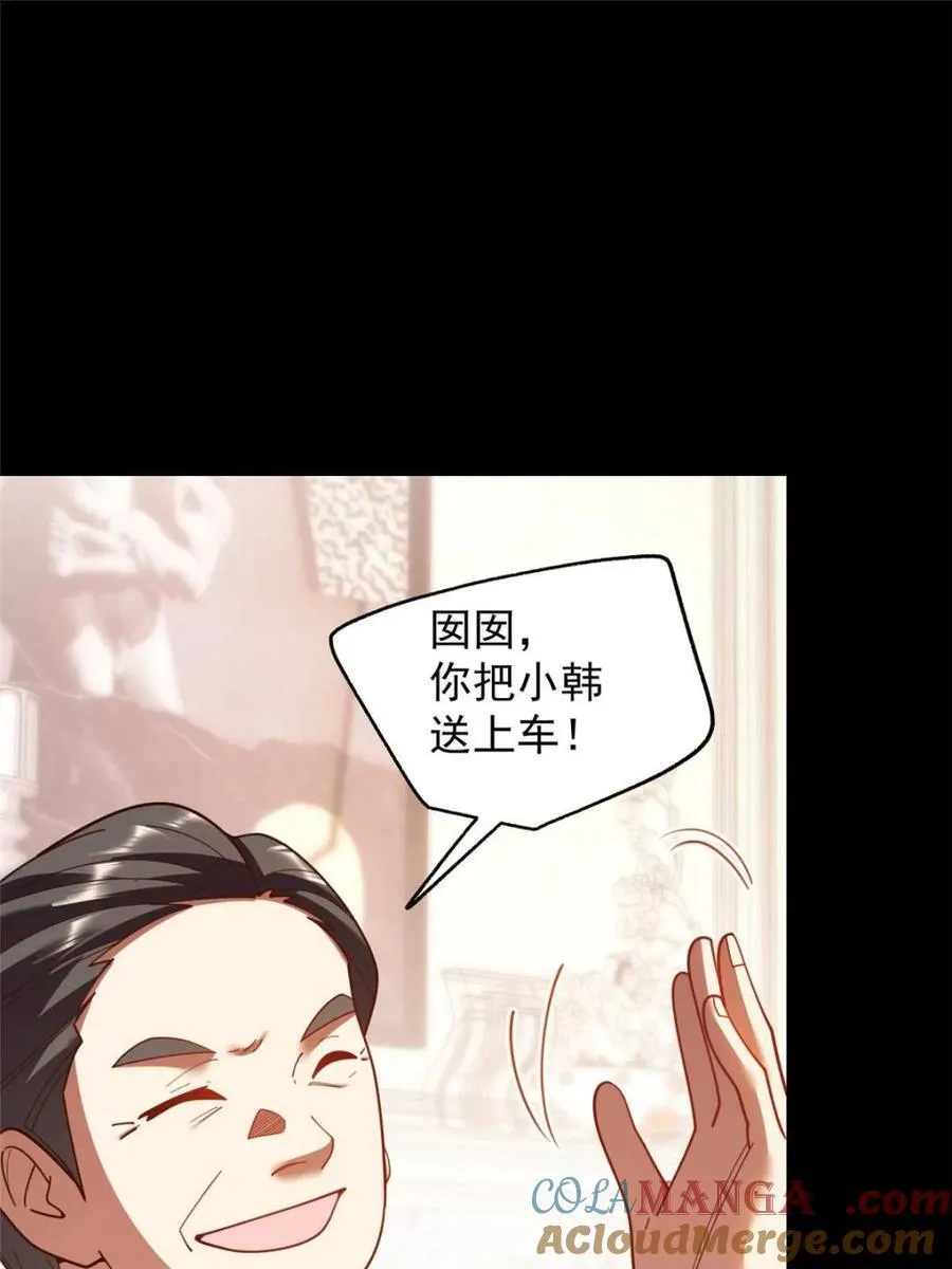 第216话 第46页