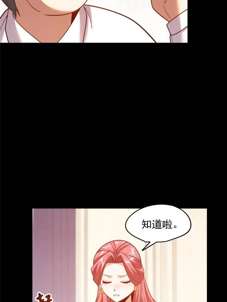 第216话 第47页
