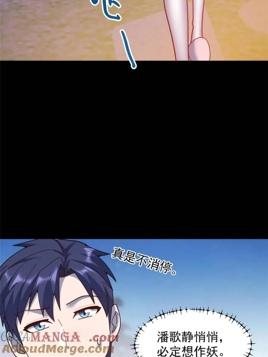 第216话 第52页