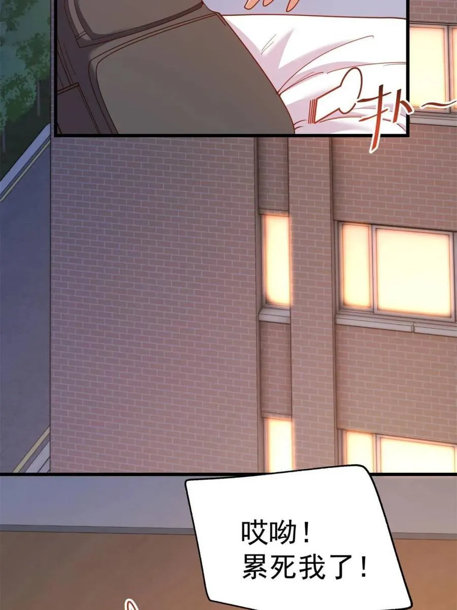第217话 第6页