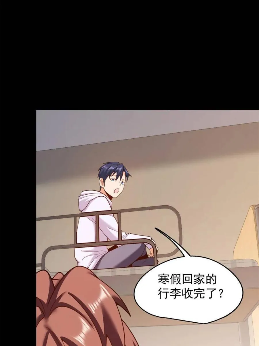 第217话 第8页