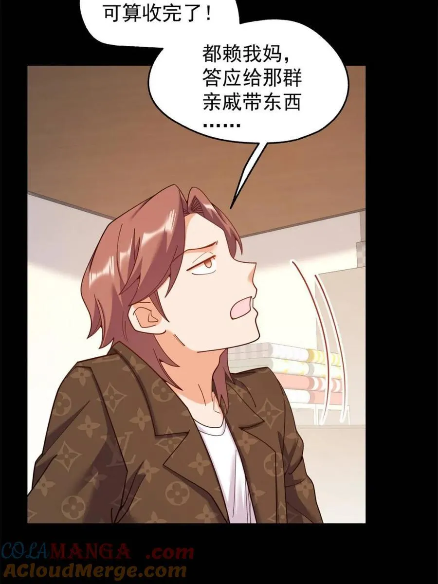 第217话 第10页