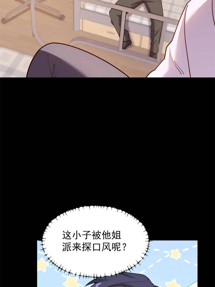 第217话 第14页