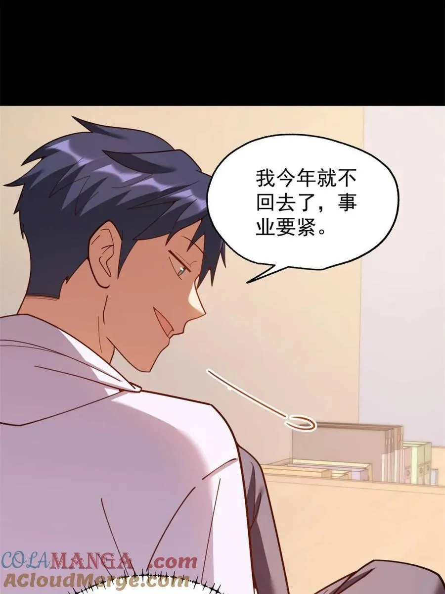 第217话 第16页