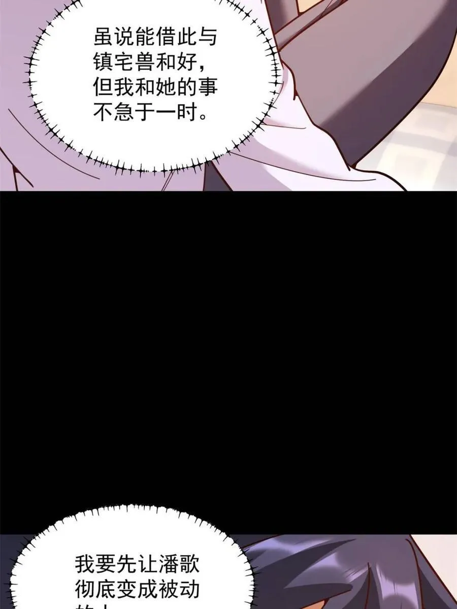 第217话 第17页
