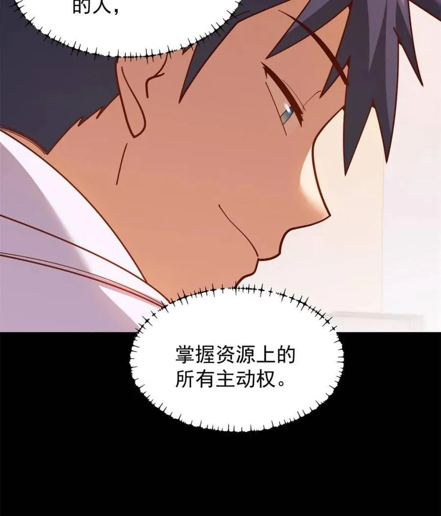 第217话 第18页