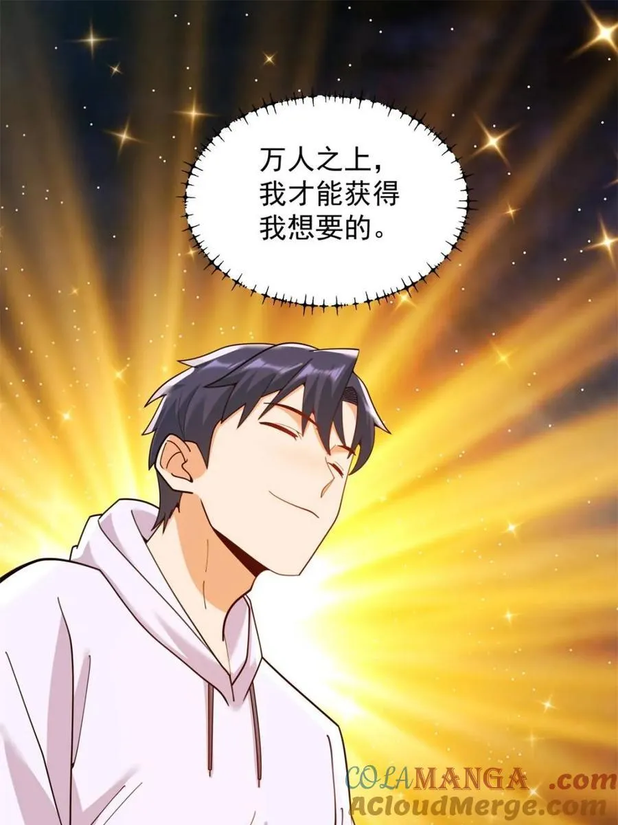 第217话 第19页