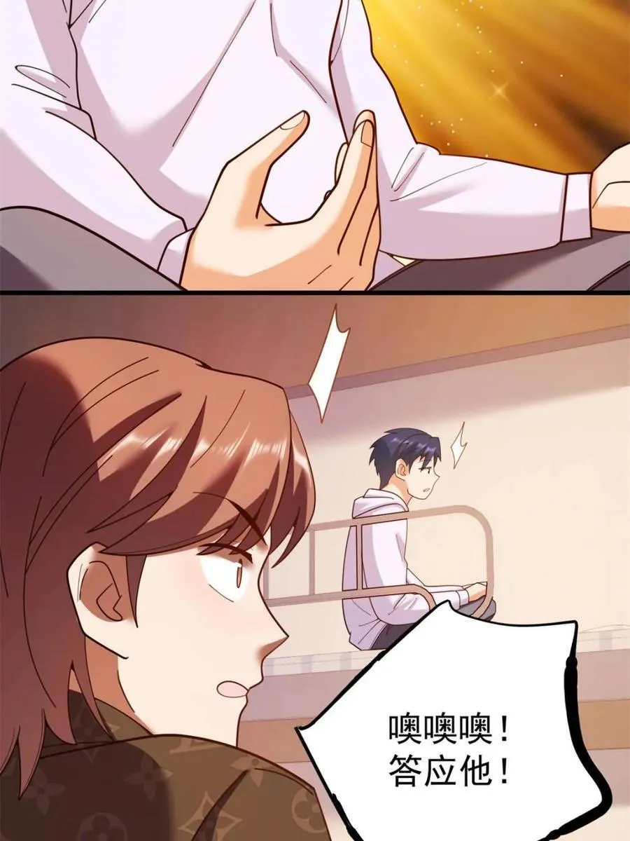 第217话 第20页
