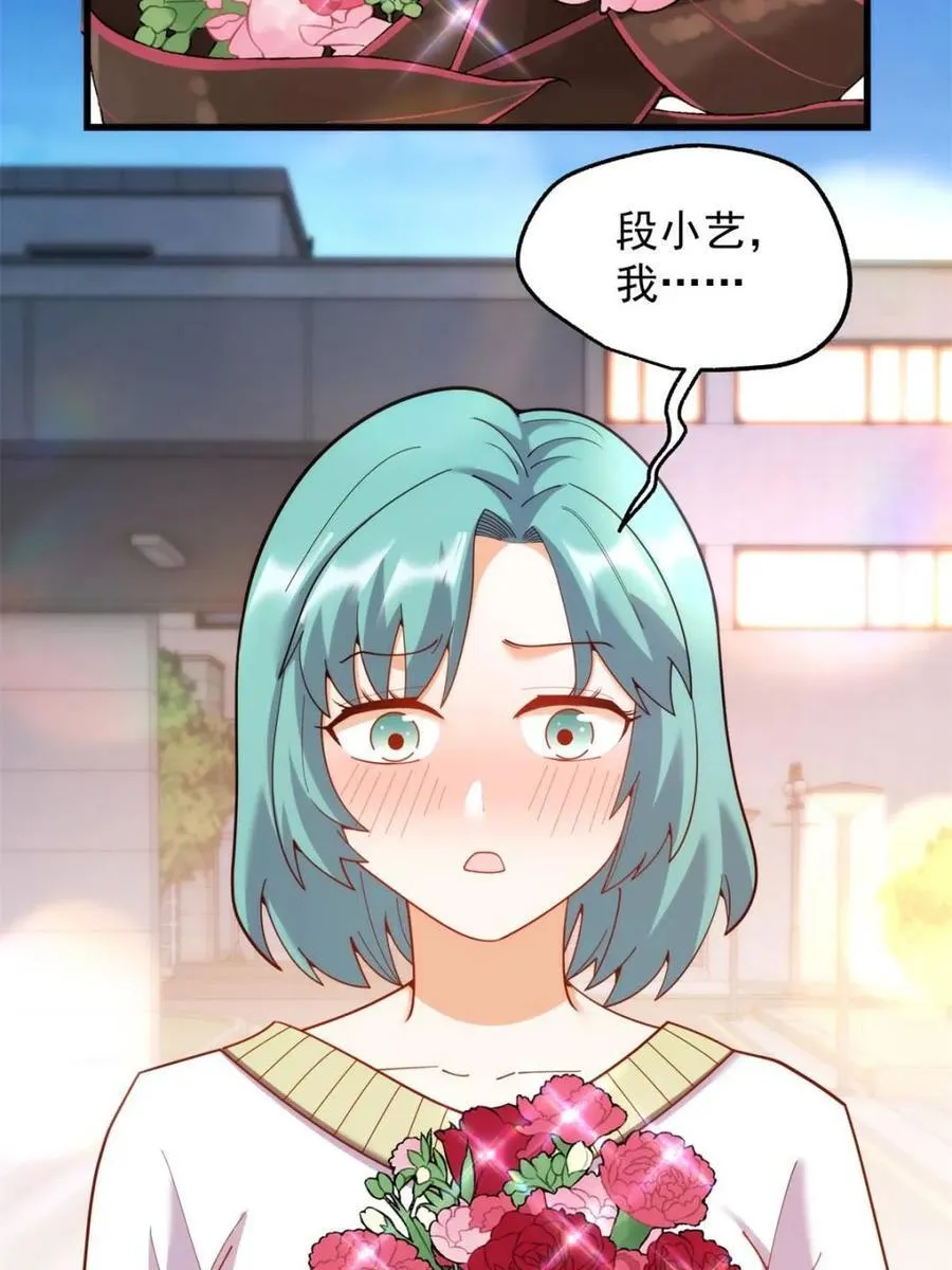 第217话 第30页