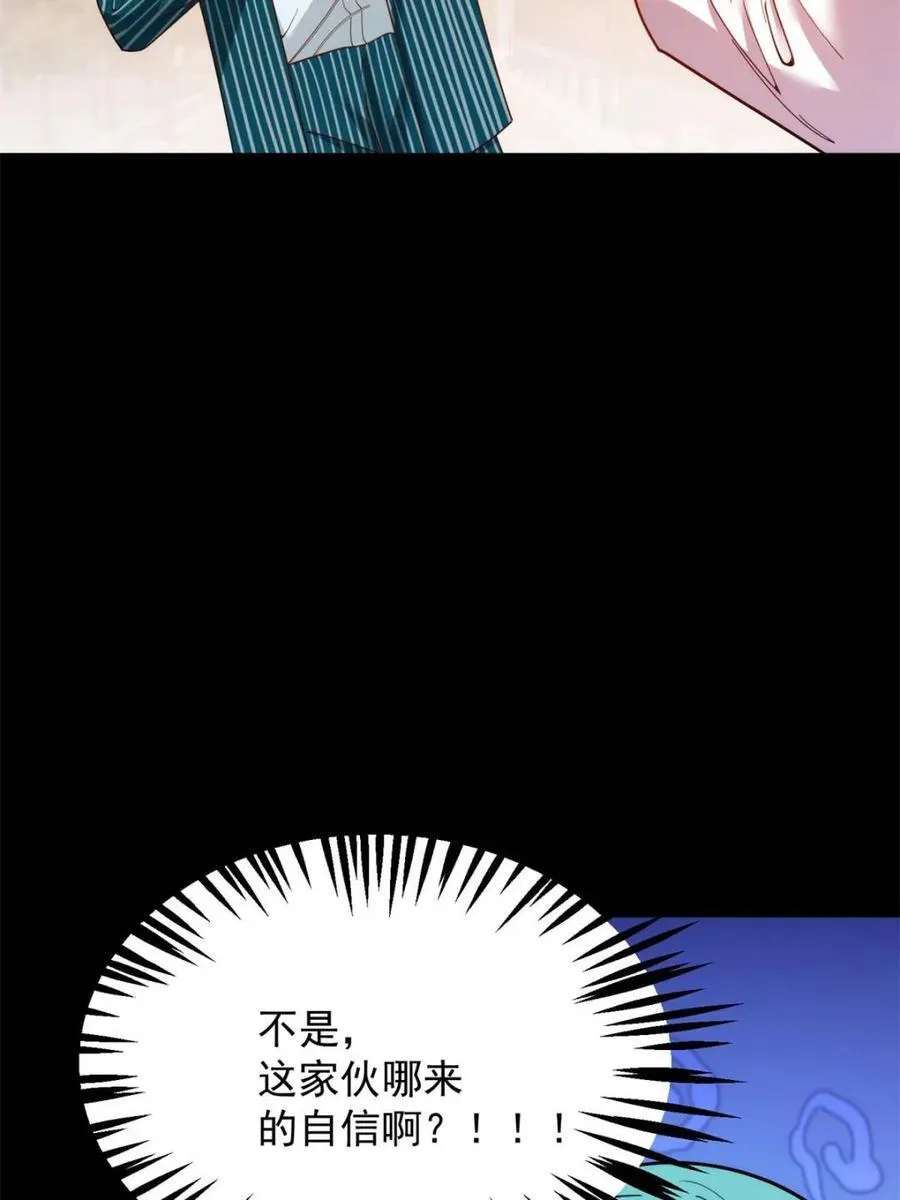 第217话 第32页