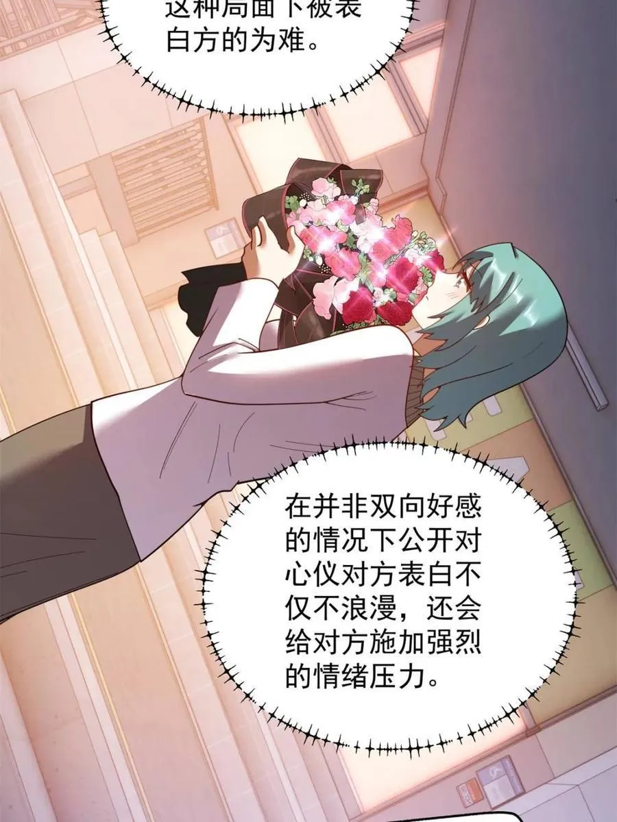 第217话 第38页