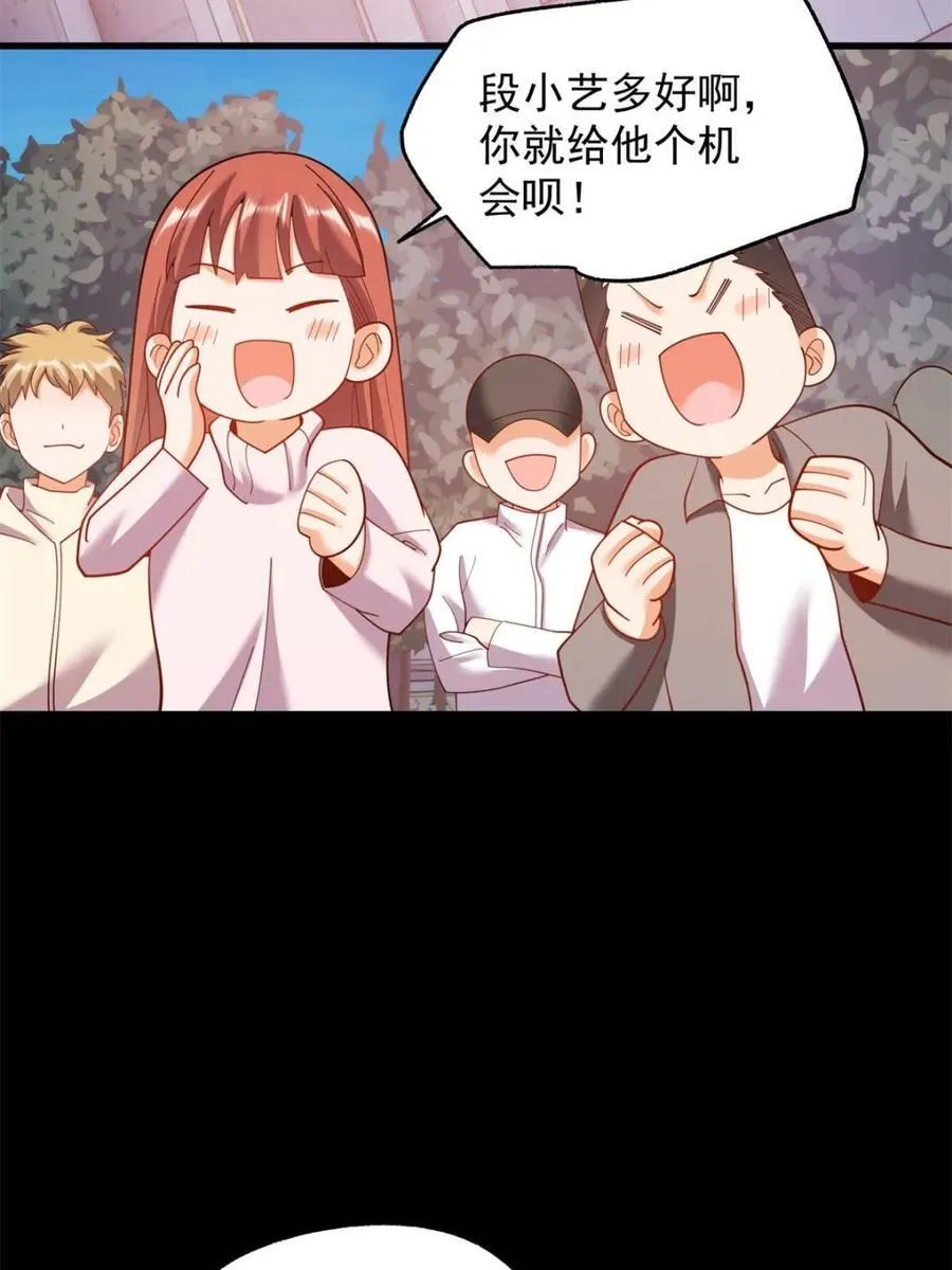 第217话 第39页