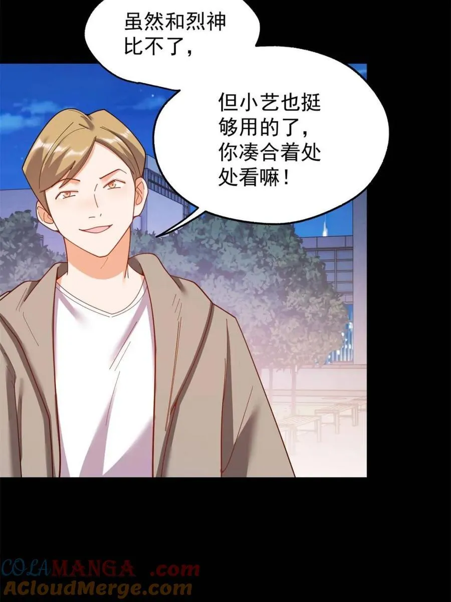 第217话 第40页