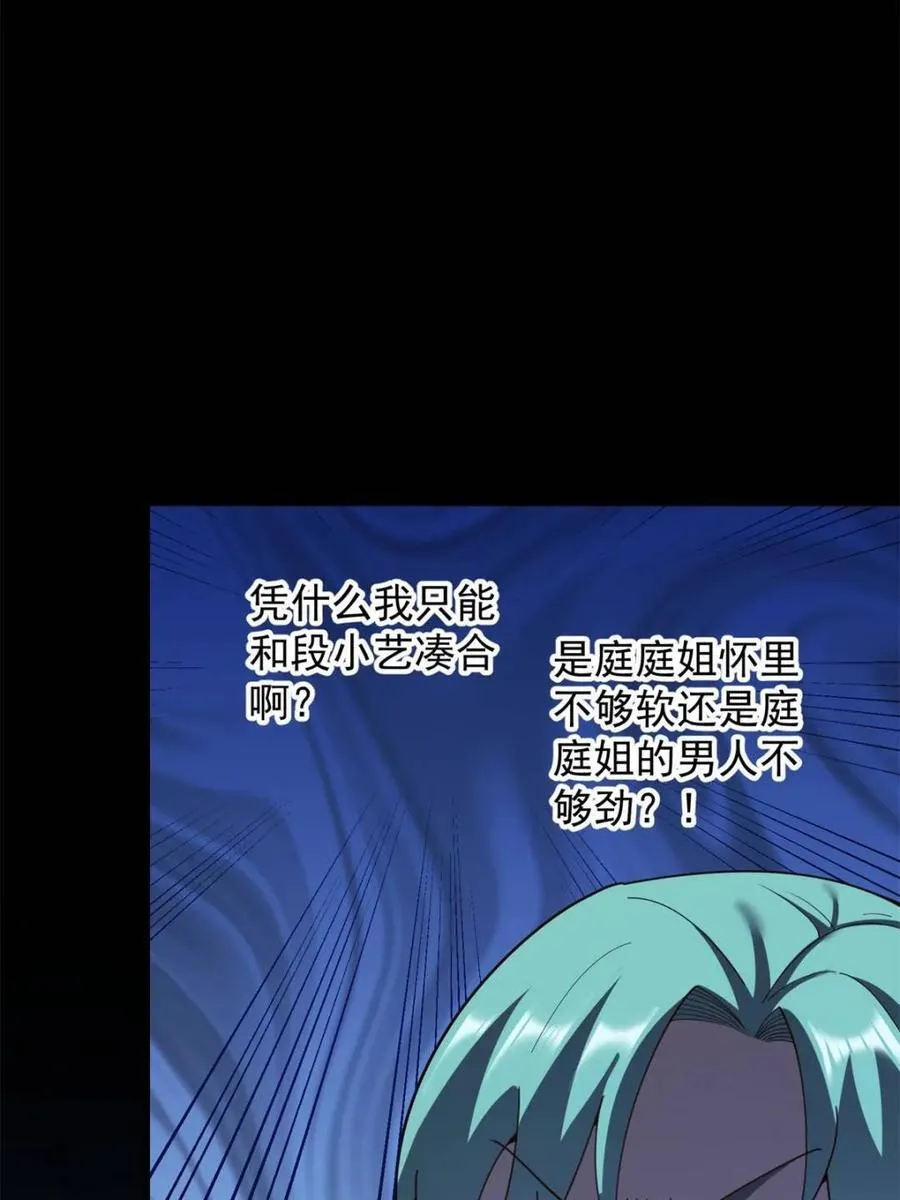 第217话 第41页