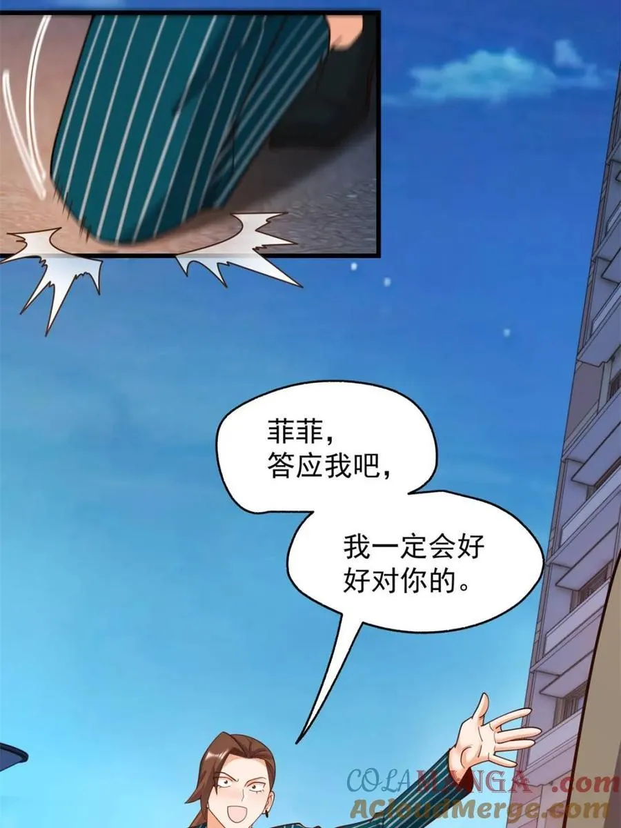 第217话 第43页