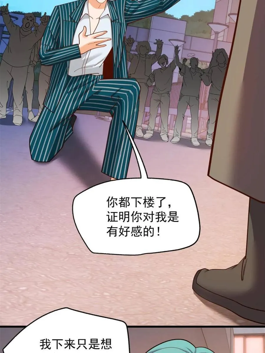 第217话 第44页