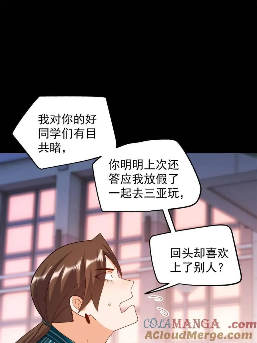 第217话 第46页