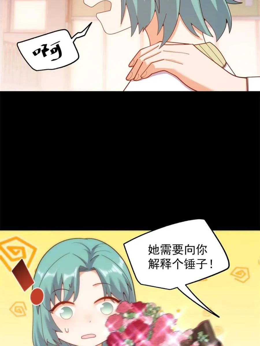 第217话 第48页