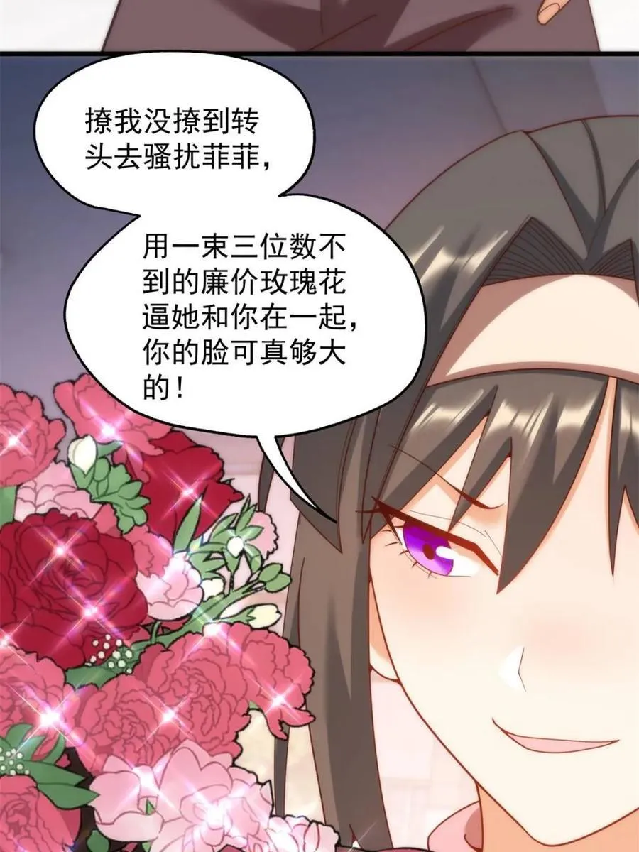 第217话 第51页