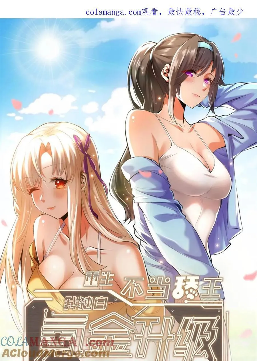 第218话 第1页