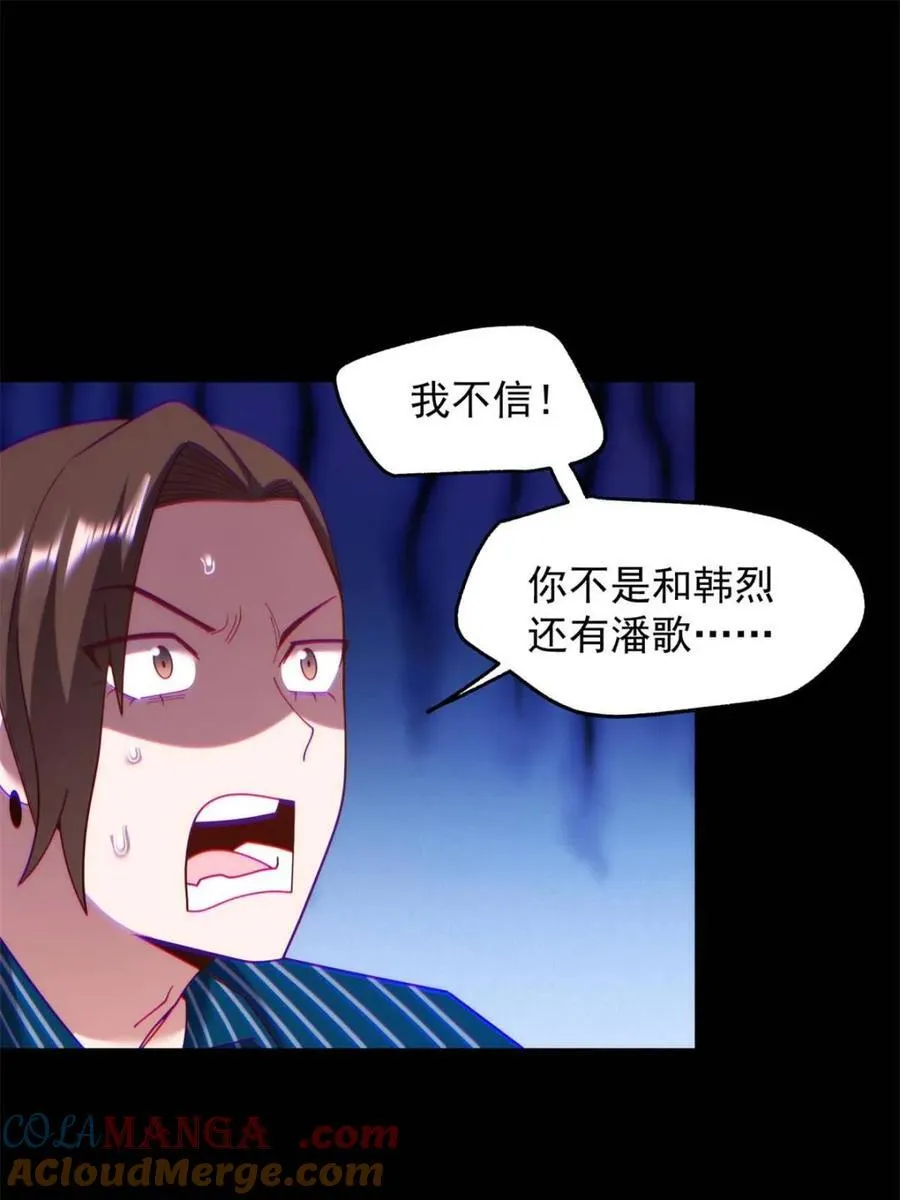 第218话 第4页